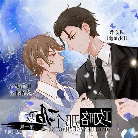 耽美 豪門